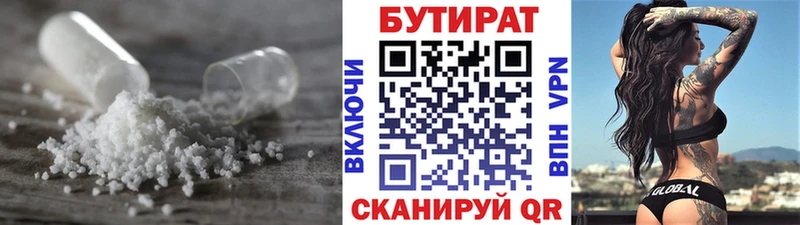 БУТИРАТ BDO 33%  где найти   Железногорск 