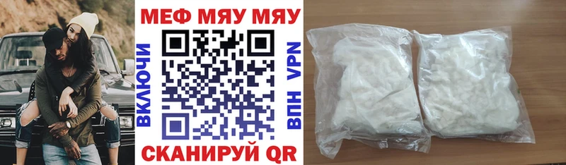 МЯУ-МЯУ 4 MMC  наркота  Железногорск 